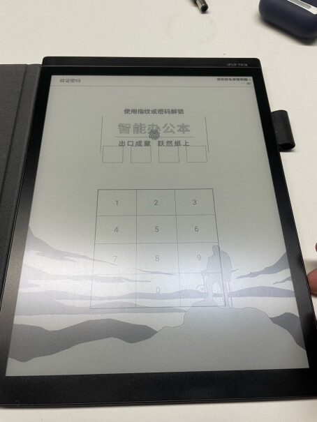 科大讯飞智能办公本X210.3英寸电子书阅读器笔写的文字可以读出来么？