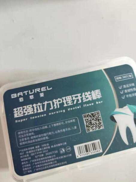 牙线-牙线棒佰萃莱电动冲牙器水牙线家用便携式牙缝牙齿清洁口腔好用吗？分析性价比质量怎么样！