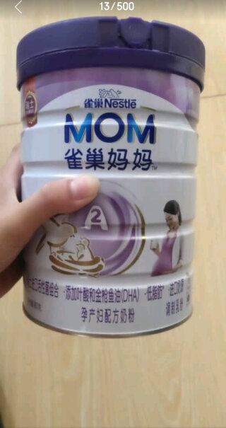 雀巢A2妈妈孕产妇配方奶粉添加叶酸DHA孕妈哺乳期适用请问是正品吗 喝着怎么样 谢谢？
