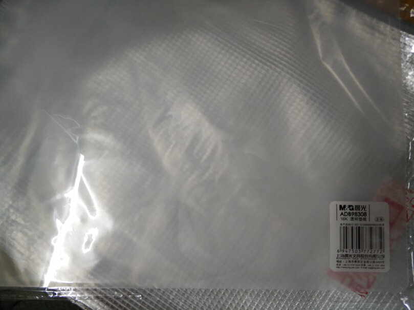 晨光M&G文具A5网格拉链袋文件袋产品质量怎么样？