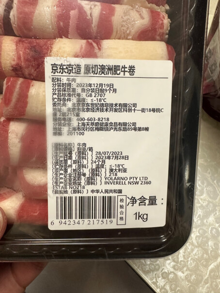 京东京造原切澳洲肥牛卷 1kg使用感受如何？良心点测！