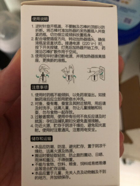 babycare儿童电蚊香液儿童驱蚊液加热器头新生儿能用吗？