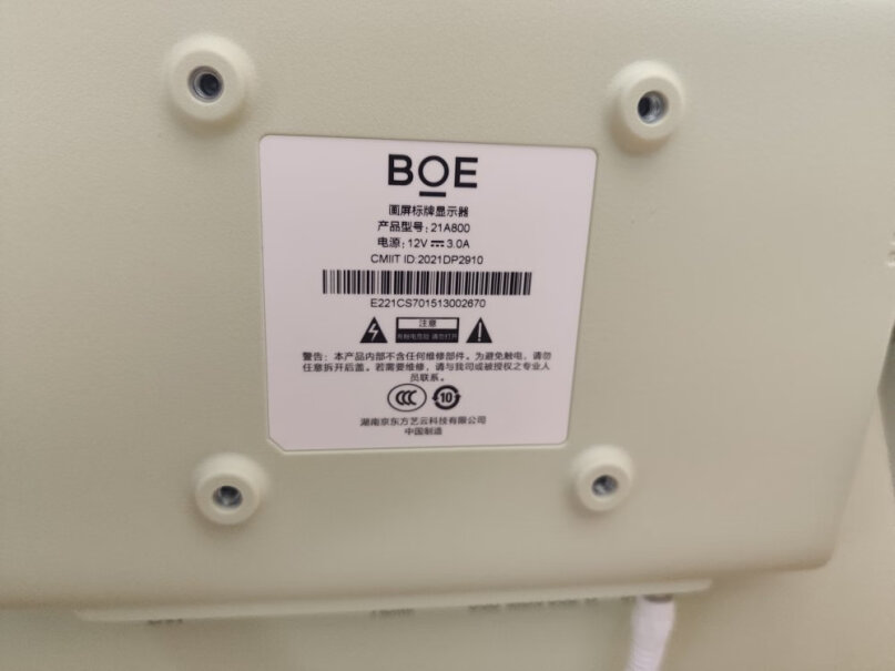 BOE E2护眼屏这个和拾光纪电脑显示器的屏幕都是护眼的么？