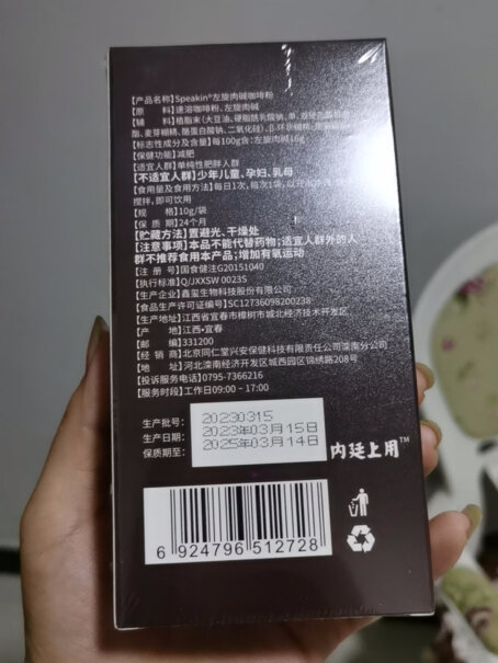 怡福寿同仁堂左旋肉碱黑咖啡要注意哪些质量细节？使用两个月评测反馈！
