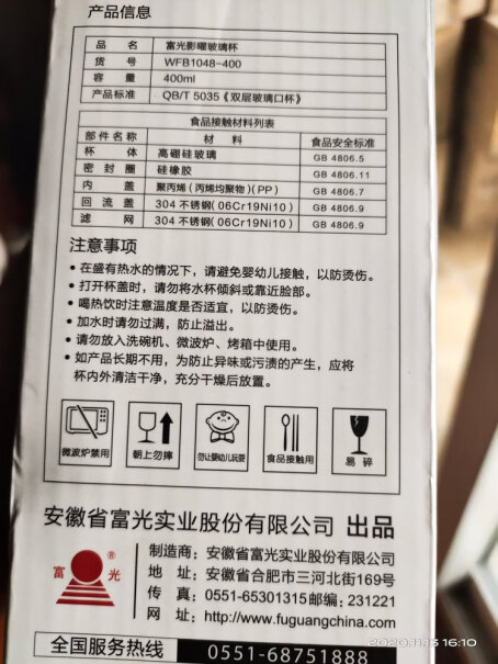 富光玻璃杯影曜系列双层玻璃水杯请问一下，你这杯子直径多少？