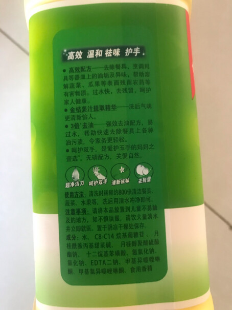 妈妈壹选洗洁精优缺点大全,使用体验？