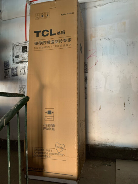 TCL200升三门电冰箱结冰严重吗？