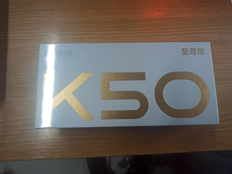 小米手机K50至尊版值得买吗？性能评测！