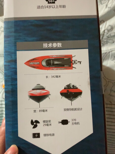 优迪玩具UDI902现在发现船跑不快了，螺旋桨也好的。是什么原因？