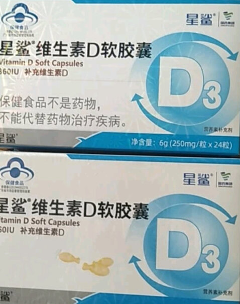 星鲨维生素D3软胶囊30粒10盒维生素d3滴剂儿童滴液成人孕妇幼儿营养评测数据如何,质量真的好吗？