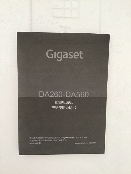 电话机集怡嘉Gigaset原西门子品牌电话机座机应该怎么样选择,使用良心测评分享。