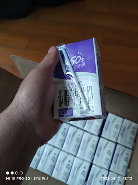 完达山纯牛奶250ml×16盒请问生产日期是什么时候的？