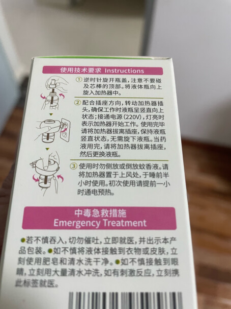 驱蚊器润本液防蚊液蚊香驱蚊无味水电分享怎么样?用户吐槽曝光 驱蚊器润本液防蚊液蚊香驱蚊无味水电分享怎么样?用户吐槽曝光