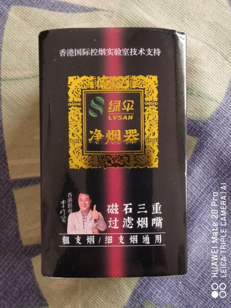 烟嘴绿伞烟嘴循环型三重磁石过滤嘴可清洗过滤器粗细烟通用男评测下来告诉你坑不坑,网友点评？