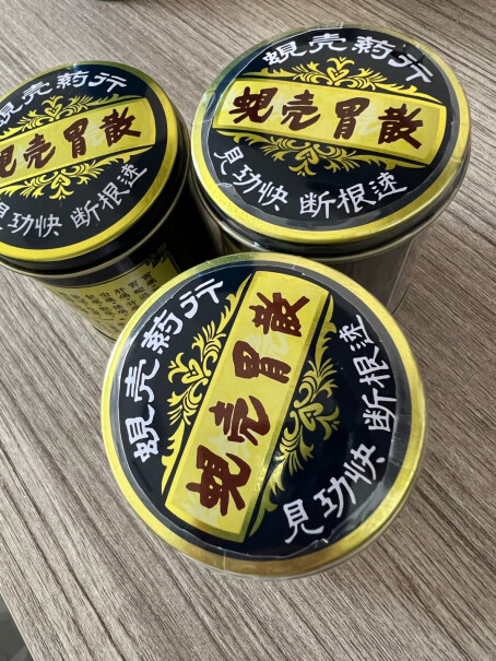 中国香港蚬壳胃散60g要上传身份证吗？