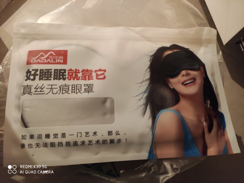 旅行装备加加林真丝眼罩评测怎么样！评测哪款质量更好？
