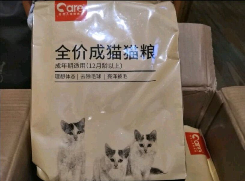 好主人猫粮室内天然粮5斤你家的猫粮加没有加盐？