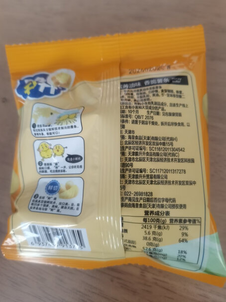 脆升升 蜂蜜黄油薯条200g礼包原味10包性价比高吗？全面了解产品功能特点！