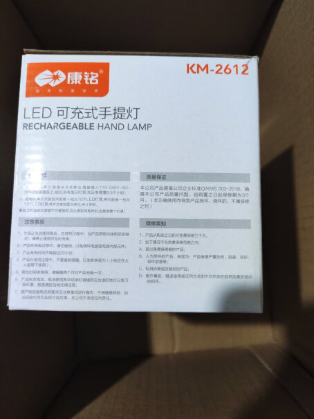 康铭LED探照灯充电手提灯多功能两用照明灯KM-2623N是玻璃镜面的嘛？