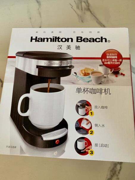 咖啡机美国汉美驰美式咖啡机家用小型迷你单人202049970-CN使用感受大揭秘！评测好不好用？