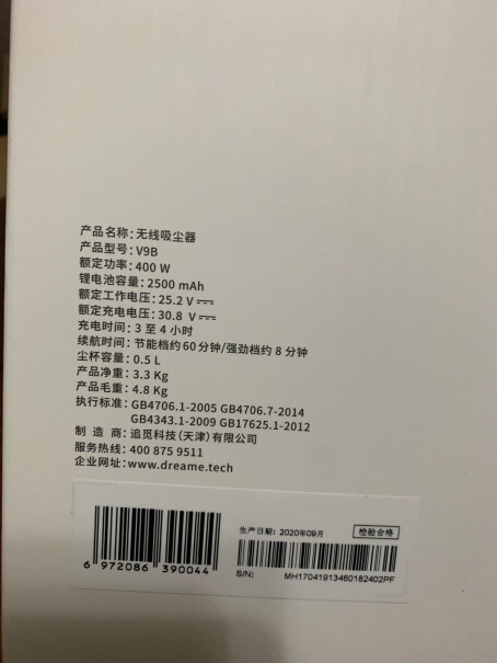 追觅dreame手持吸尘器V9Bv9求教沙发上和床上的猫毛能吸干净么？跟戴森v8比咋样？