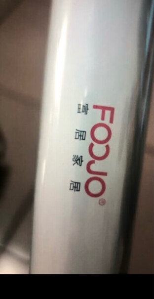 FOOJO印花磨砂玻璃贴透光不透明窗花玻璃贴你好，请问春节什么时候放假，