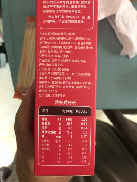 米小芽番茄牛肉面入手评测到底要不要买！质量好吗？
