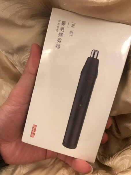 京东京造电动鼻毛修剪器安全吗？用了会不会大出血？