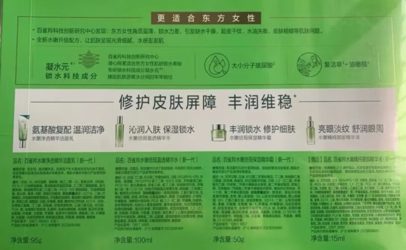 百雀羚补水保湿柔润舒缓透亮点评怎么样？深度评测揭秘剖析