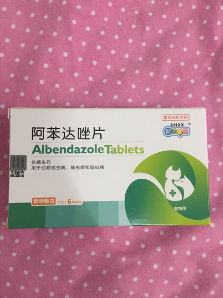 新宠之康小型犬用内外同驱滴剂0.5ml*3支喂完后多久才能给喂食？