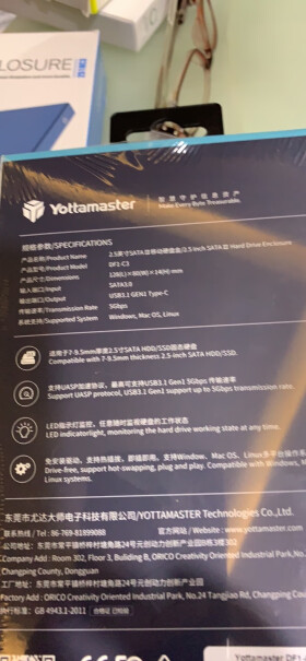 硬盘盒Yottamaster 2.5英寸硬盘盒DF2-C3使用感受大揭秘！使用感受大揭秘！