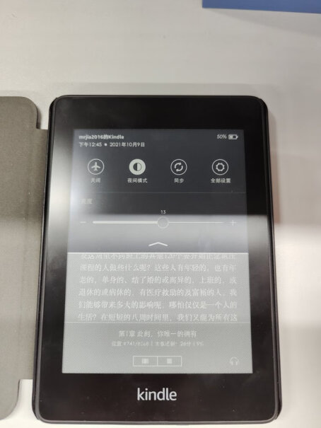 Kindle Paperwhite4 电纸书 8G玉青为什么我收到的音质还不如手机自带的有线耳机？