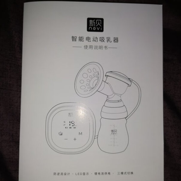 新贝电动吸奶器带哺乳灯大家买的，好清洗吗？