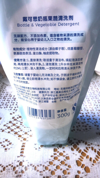 奶瓶清洗戴·可·思Dexter奶瓶清洗剂餐具清洗剂瓶装使用良心测评分享,评测分析哪款更好？
