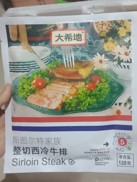 牛排整切大希地菲力眼肉肉源101200g好不好？独家揭秘评测？