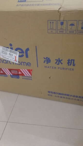 海尔净水器净水机我家在秦皇岛，水质偏硬想装一台，方便咨询么？
