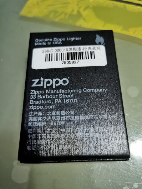 之宝Zippo打火机黑裂漆-经典商标这个可以打燃吗？