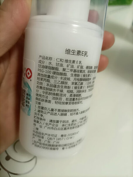 仁和VE乳液面部护肤乳湿润皮肤 2瓶装推荐哪种好用？来看下质量评测怎么样吧！