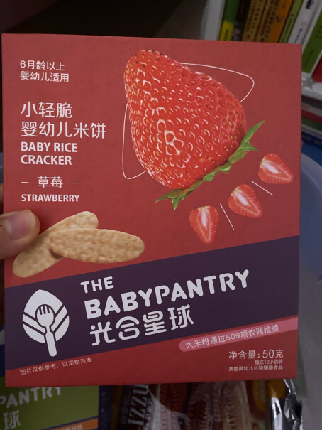 光合星球（THE BABYPANTRY）宝宝零食光合星球babycare旗下品牌评测不看后悔,质量到底怎么样好不好？