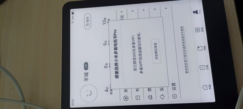 小米电纸书 16GB 6英寸能看京东读书吗？