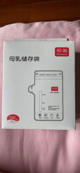 柳濑储奶袋母乳保鲜袋产妇奶水储存袋怎么有些标签纸是中文，有些是日文，哪个才是正品？