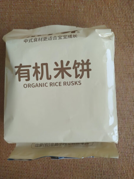 宝宝零食米小芽零食原味米饼蓝莓味磨牙饼干测评大揭秘,使用感受？