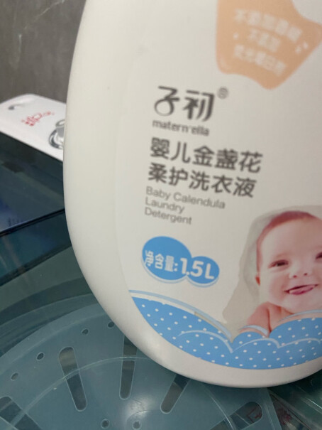 子初婴儿金盏花柔护洗衣液宝宝多效洗衣液儿童洗衣液定了5天了，啊还不发货？？？