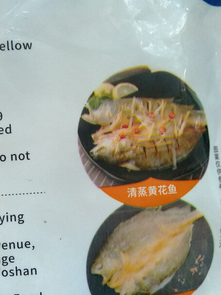 品珍鲜活 黄花鱼是用盐腌过得吗？