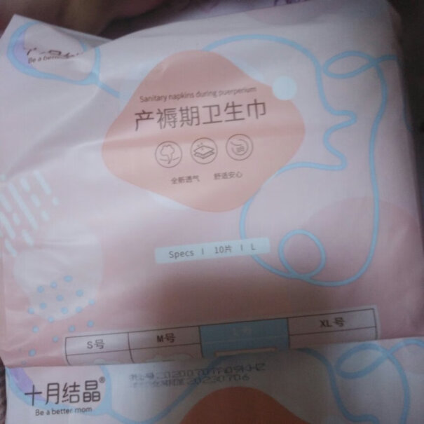 十月结晶产妇卫生巾产褥期孕妇产后月子纸加长S这个生完需要用几包？