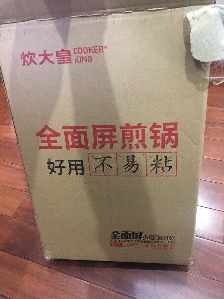 炊大皇平底锅请问大家，有涂层吗？