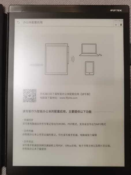 科大讯飞智能办公本X210.3英寸电子书阅读器在PDF文档上可不可以进行标注、划重点、取词翻译？