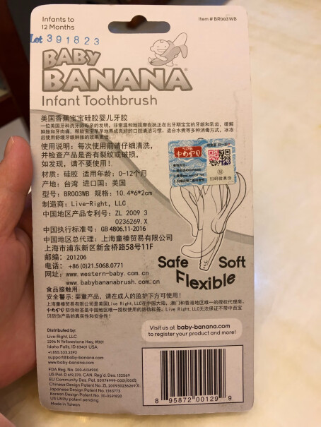 香蕉宝宝婴儿牙胶硅胶牙刷为什么我买的没有盒子和链子？
