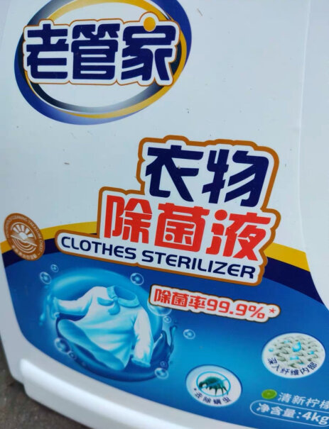 老管家衣物除菌液配合洗衣液使用内外衣裤高效除菌剂4kg这个消毒水，倒入水里水会变白色吗？和威露士一样吗？