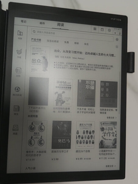 科大讯飞X2电子书+笔记本可以连接打印机吗？